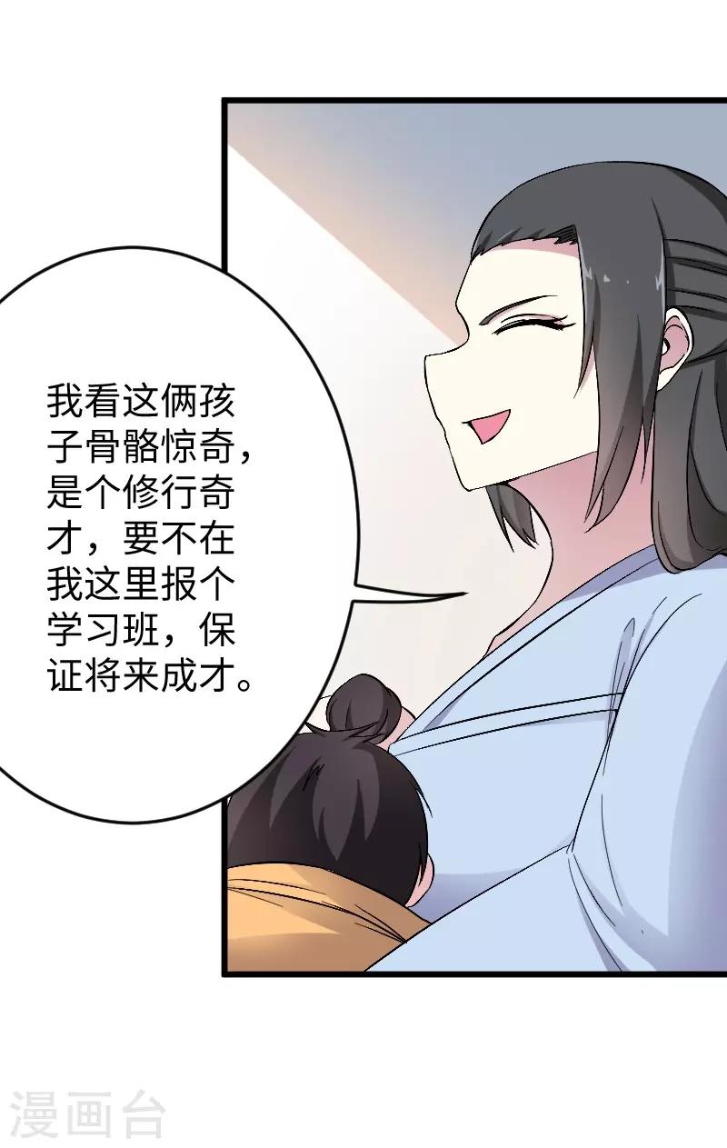 第307话 阳谋-第308话