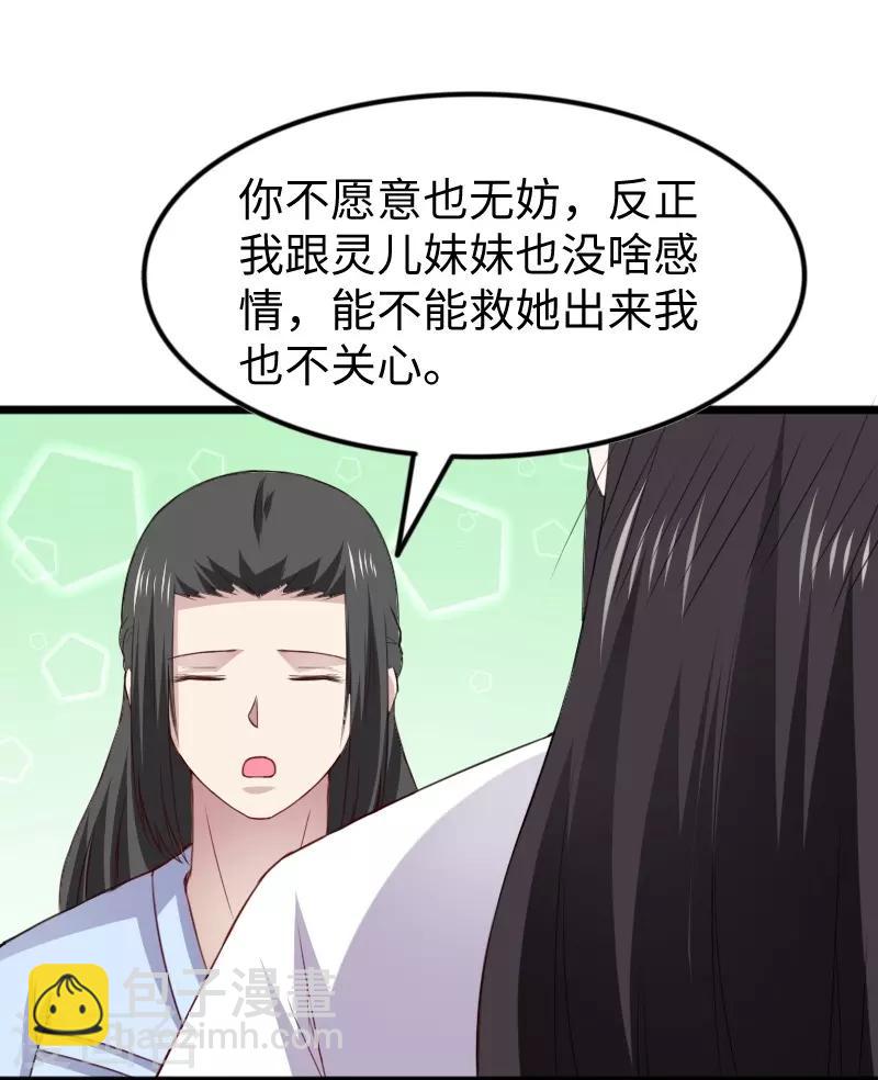 第309话 脱吧-第310话