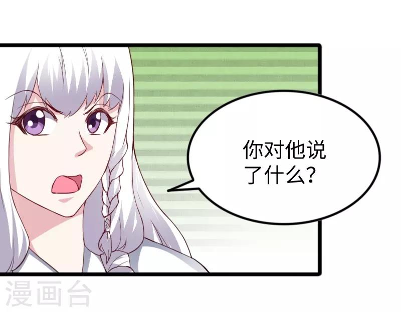 第309话 脱吧-第310话
