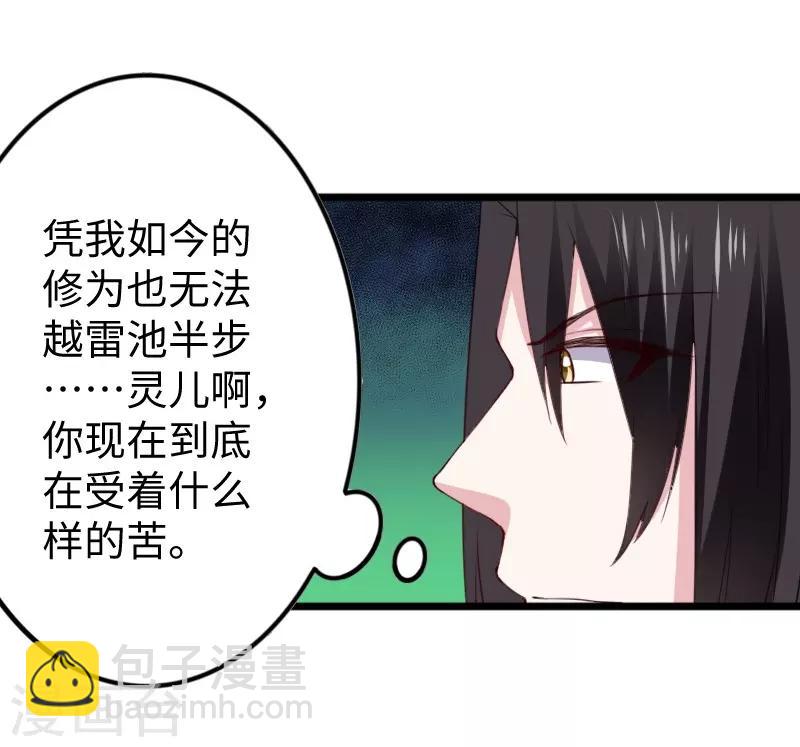 第309话 脱吧-第310话