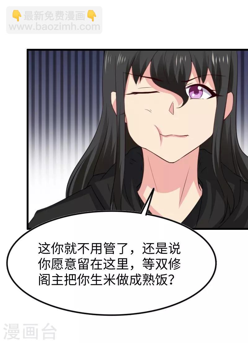 第309话 脱吧-第310话