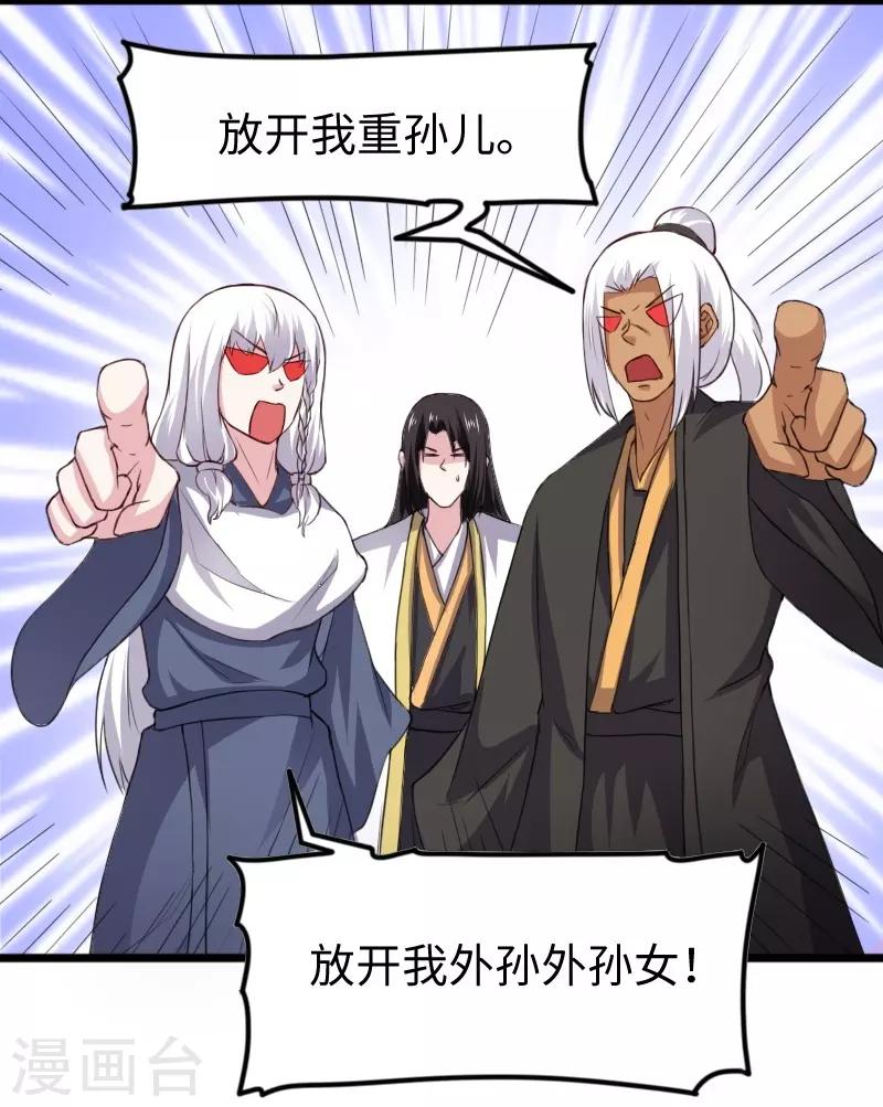第309话 脱吧-第310话