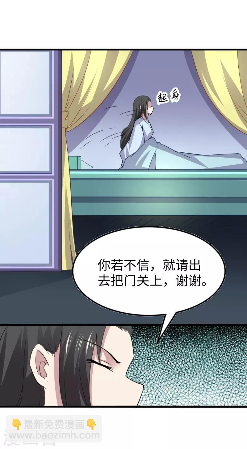 第309话 脱吧-第310话