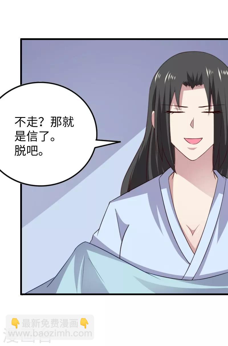第309话 脱吧-第310话