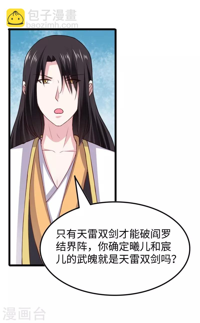 第309话 脱吧-第310话