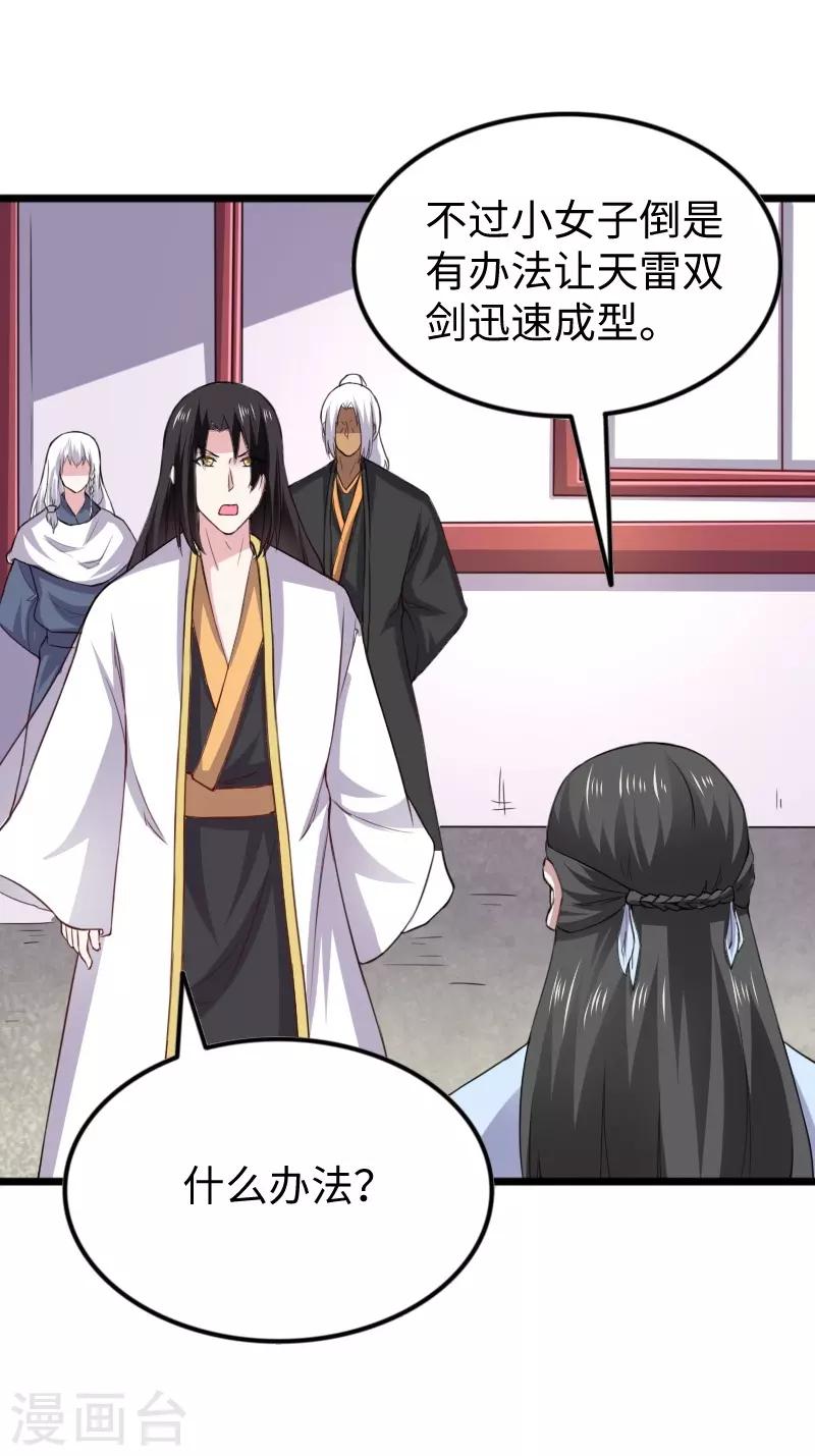 第309话 脱吧-第310话