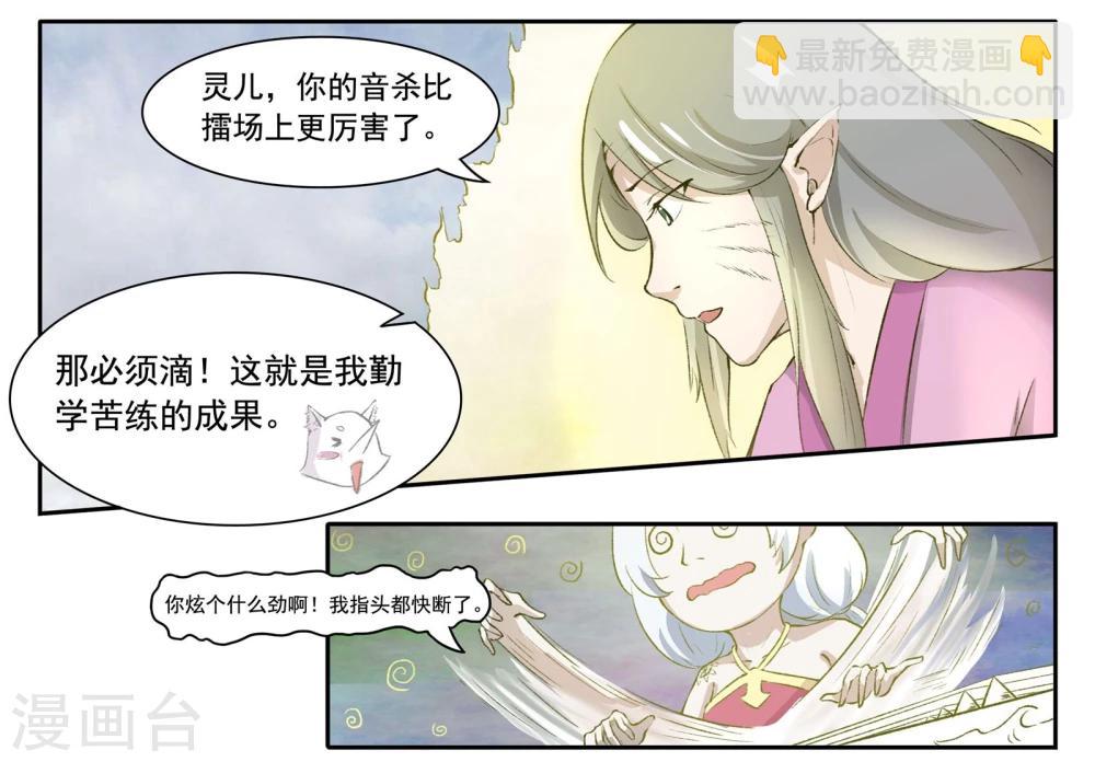 第32话 御龙结界-第32话
