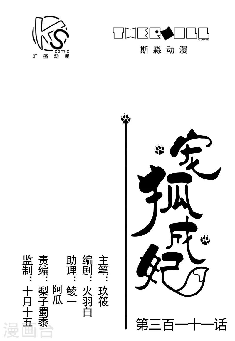 第311话 双修-第312话