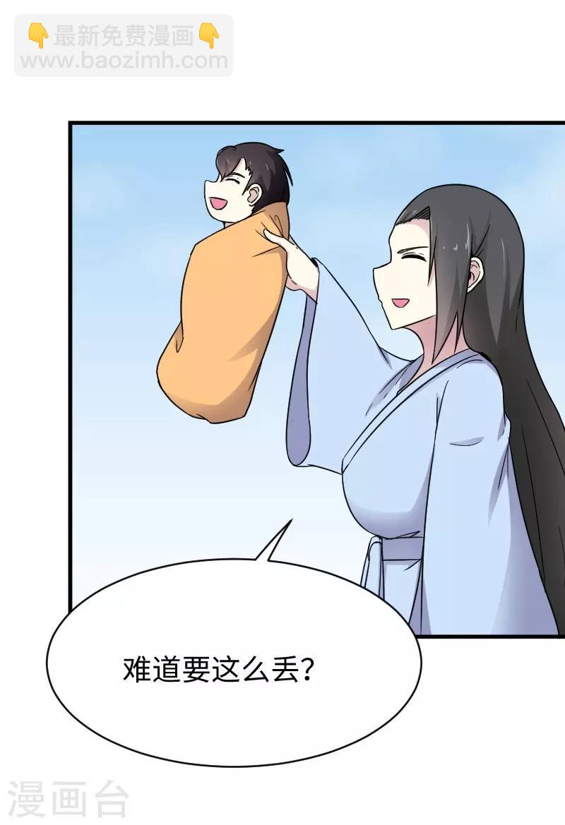 第311话 双修-第312话