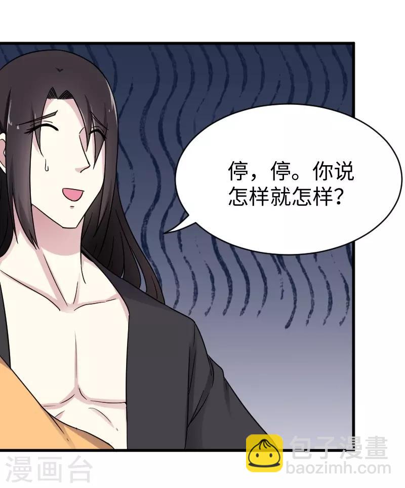 第311话 双修-第312话