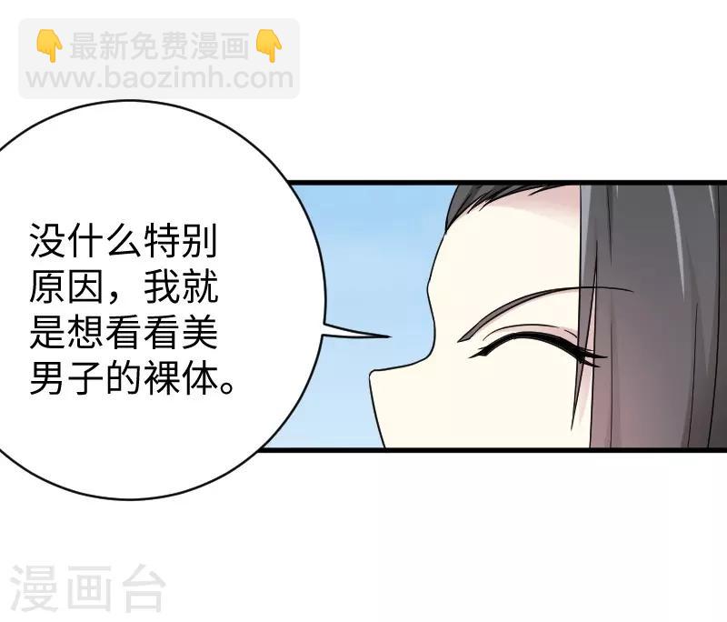 第311话 双修-第312话