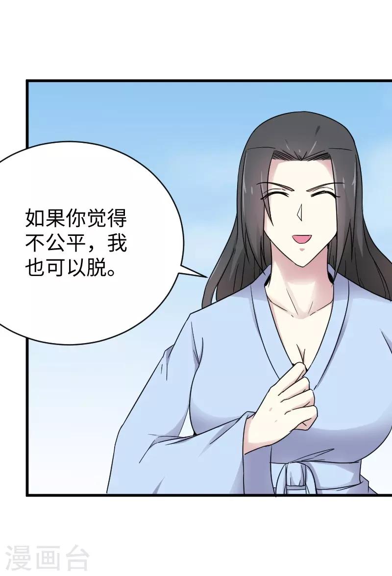 第311话 双修-第312话