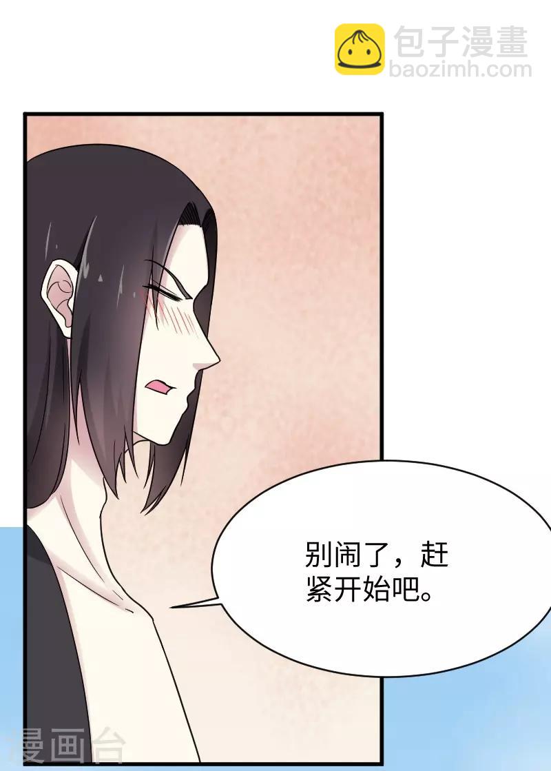 第311话 双修-第312话