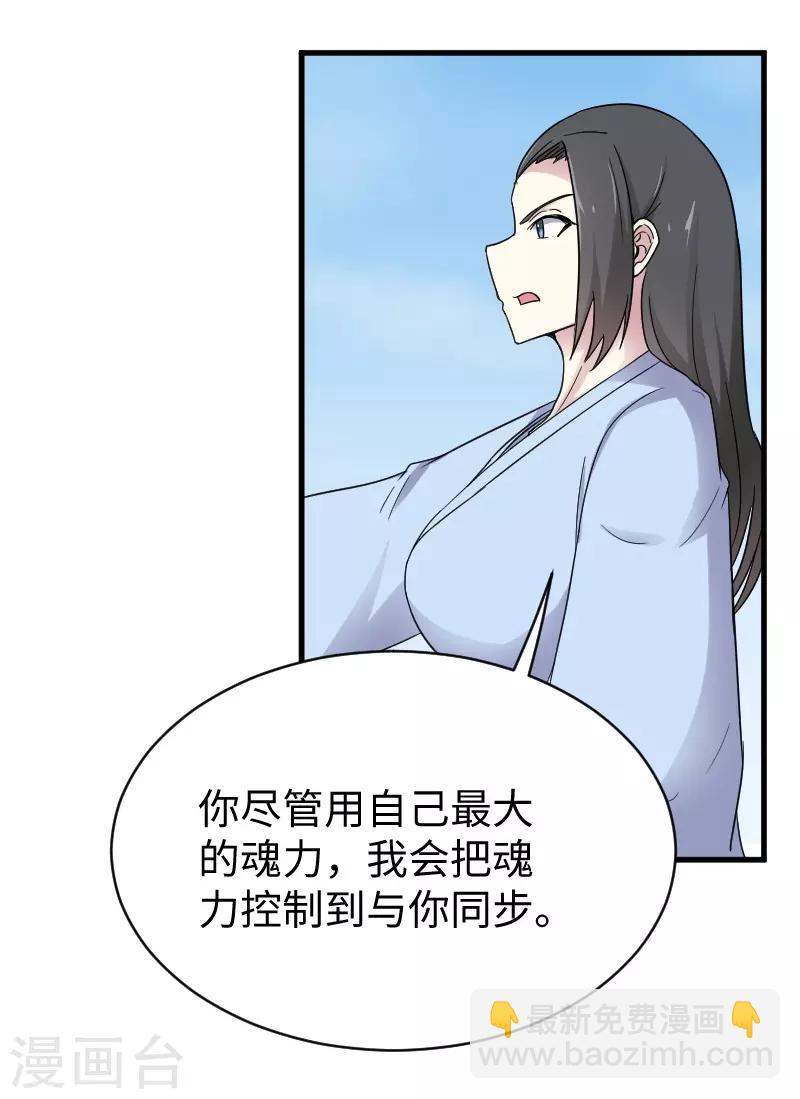 第311话 双修-第312话