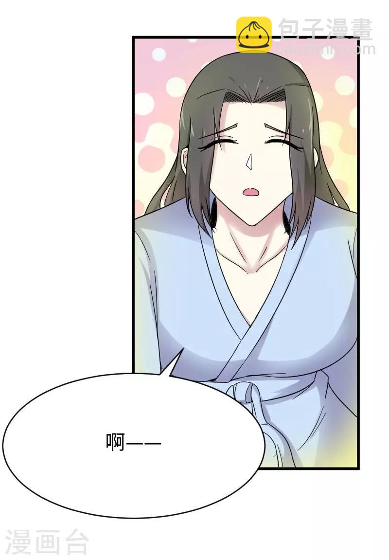 第311话 双修-第312话