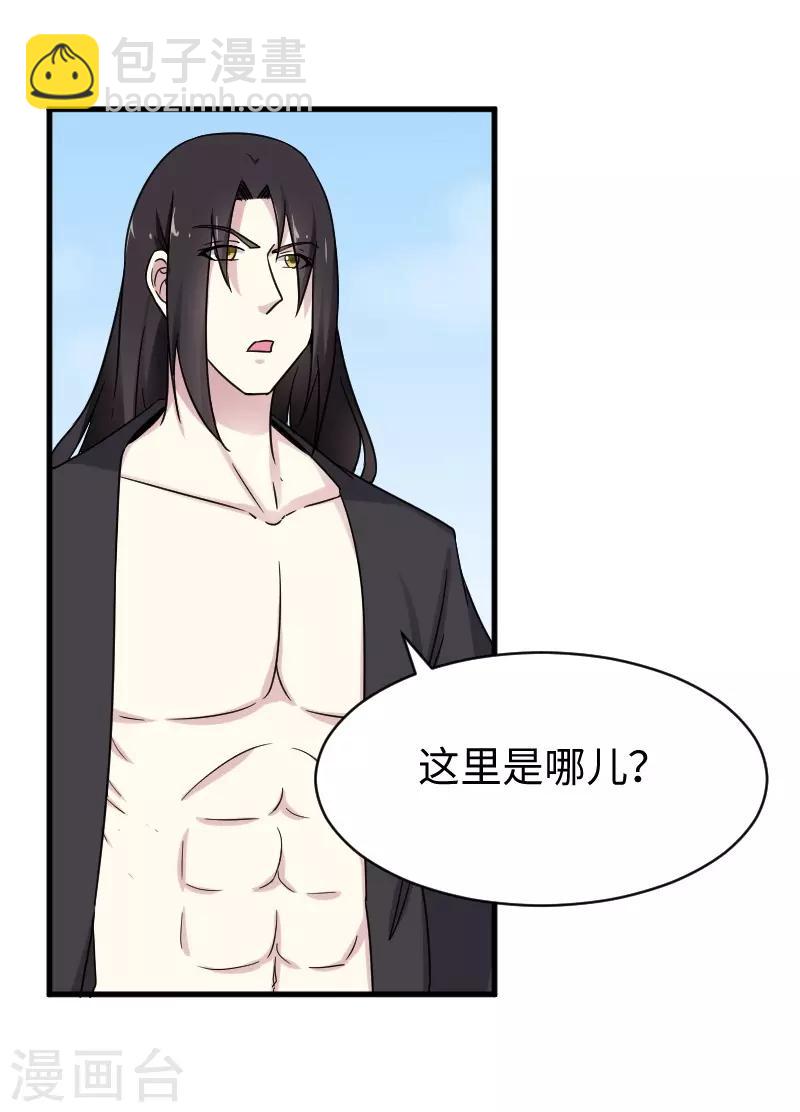 第311话 双修-第312话