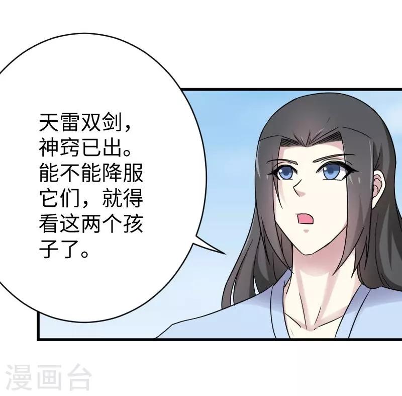 第311话 双修-第312话