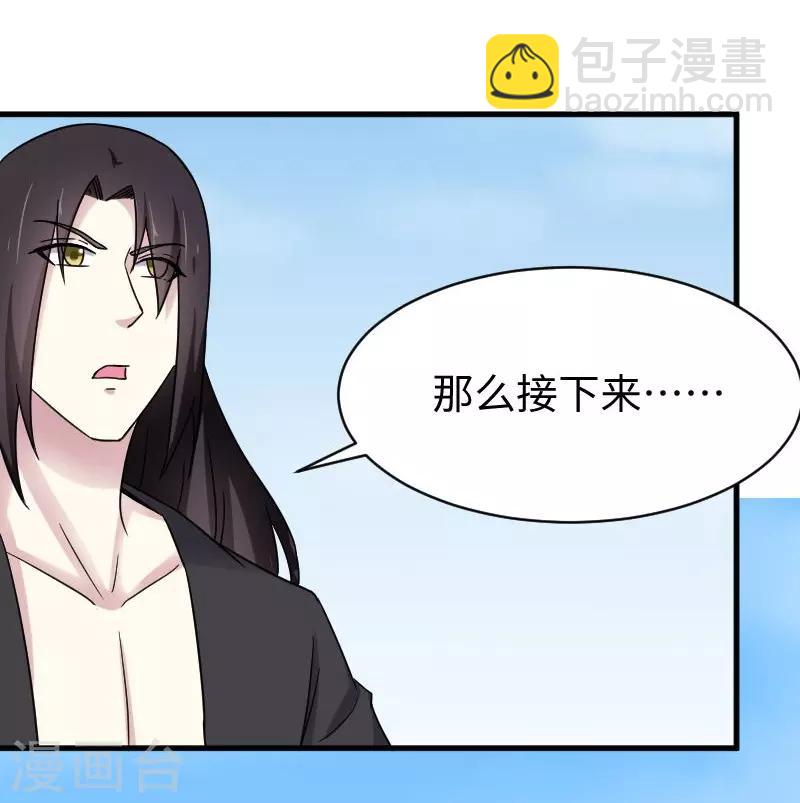 第311话 双修-第312话