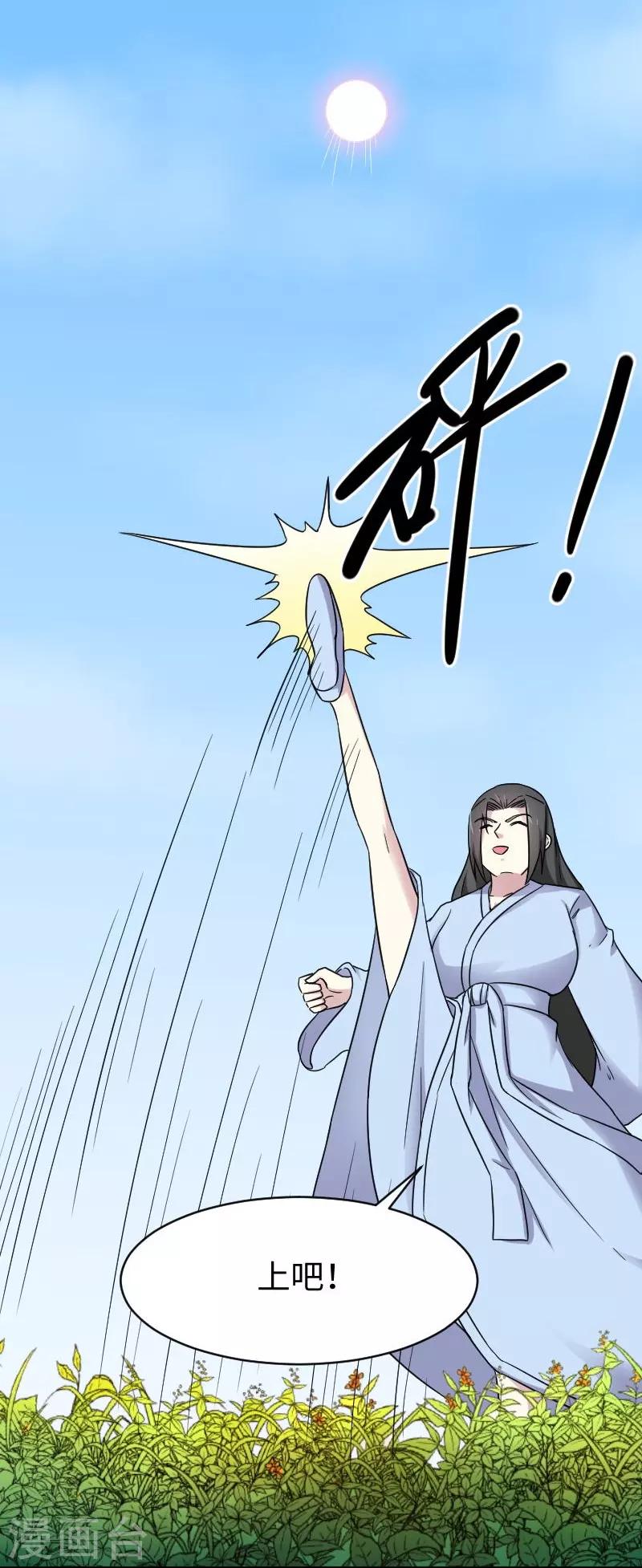 第311话 双修-第312话