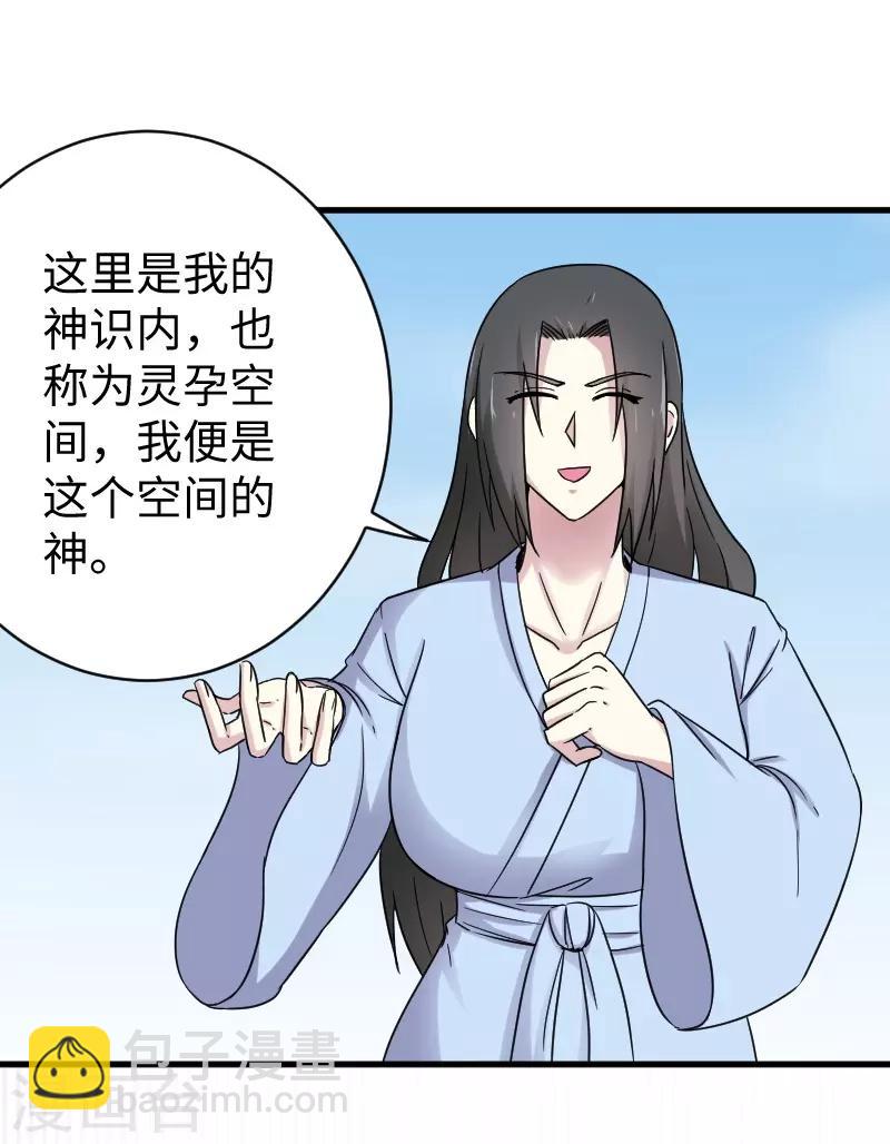 第311话 双修-第312话