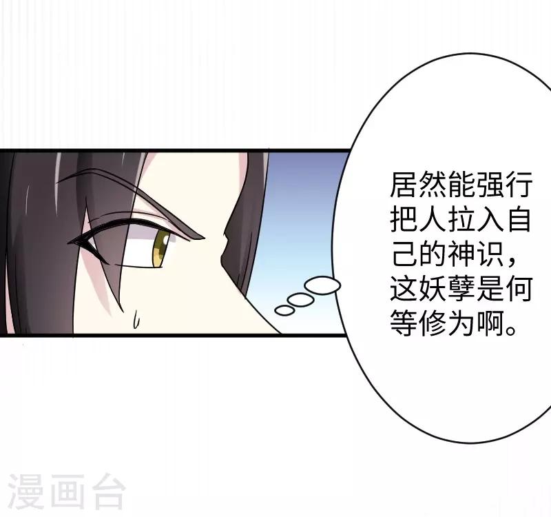 第311话 双修-第312话