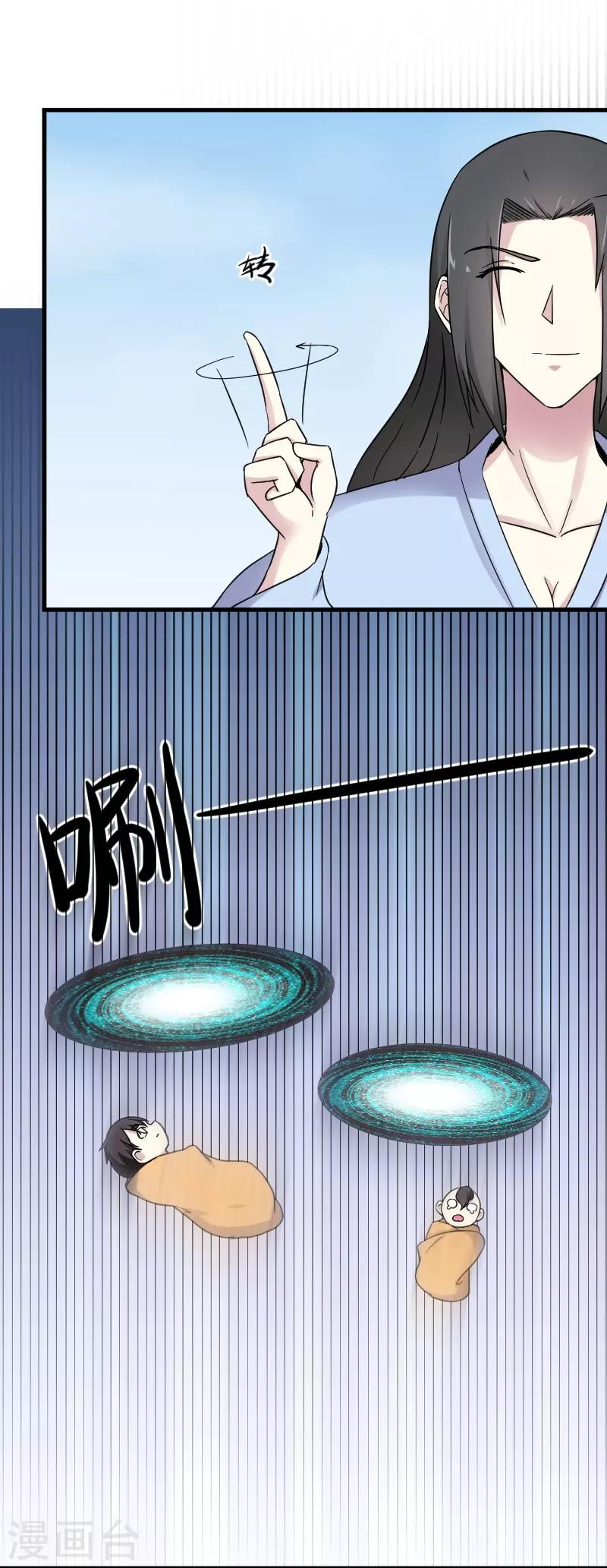 第311话 双修-第312话