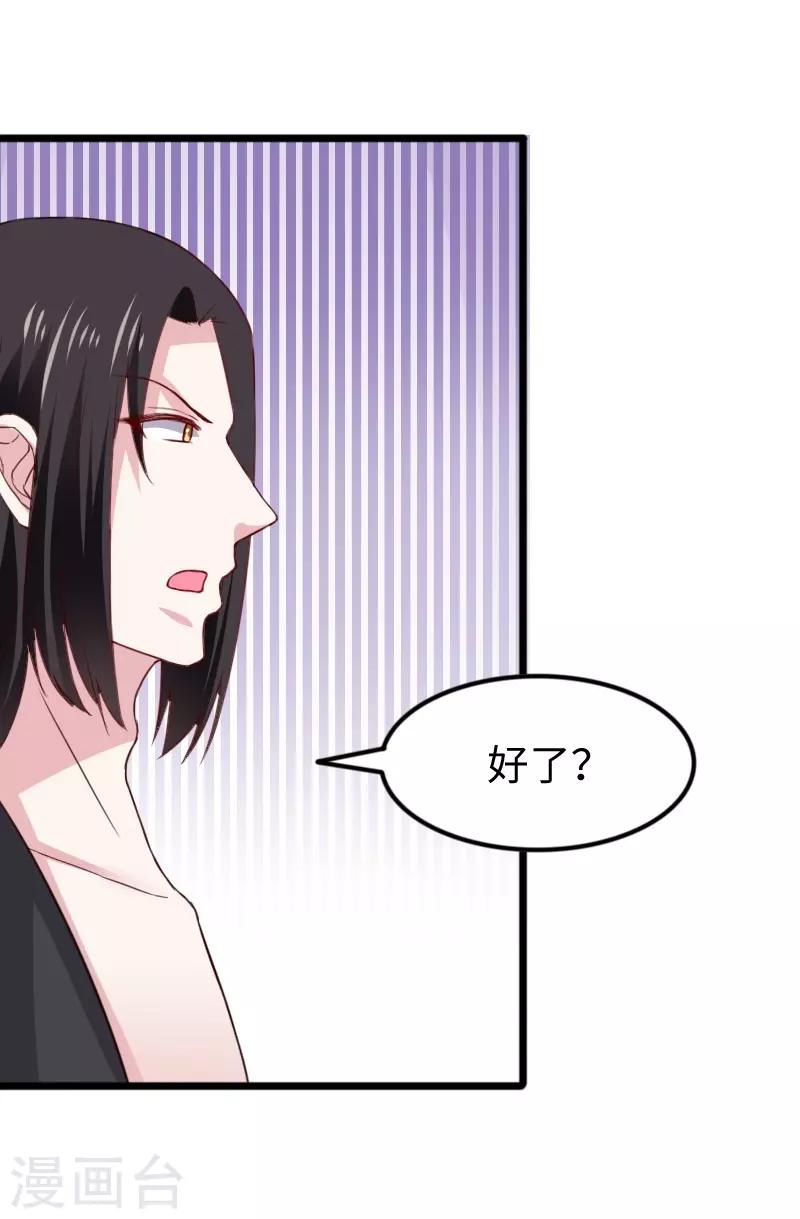 第313话 逃离追魂殿-第314话