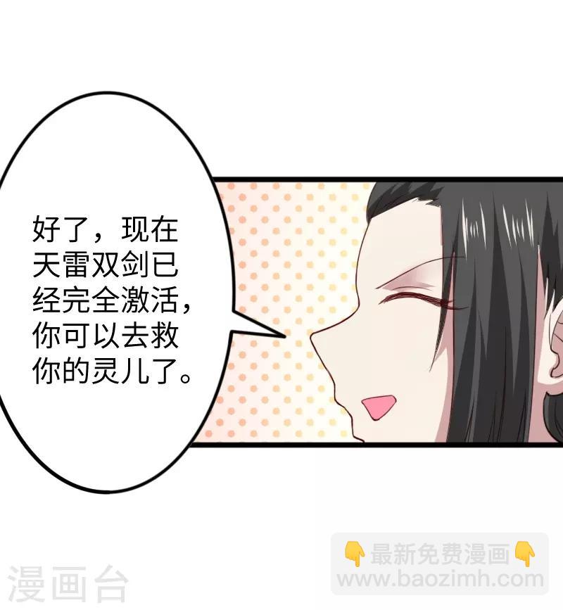 第313话 逃离追魂殿-第314话
