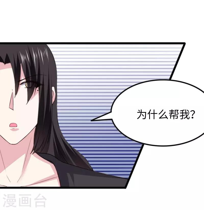第313话 逃离追魂殿-第314话