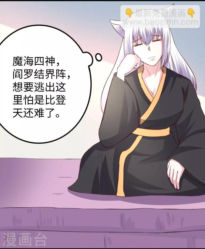 第313话 逃离追魂殿-第314话