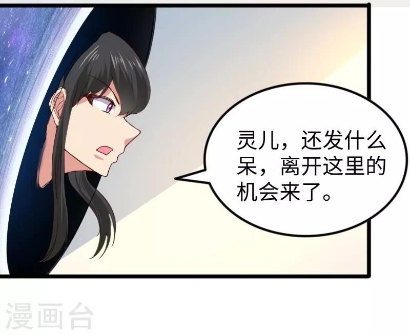 第313话 逃离追魂殿-第314话