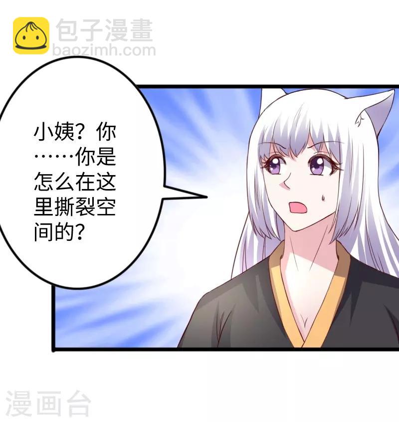 第313话 逃离追魂殿-第314话