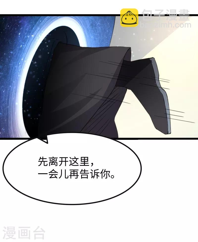 第313话 逃离追魂殿-第314话