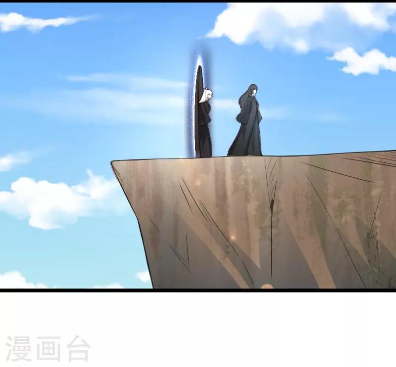 第313话 逃离追魂殿-第314话