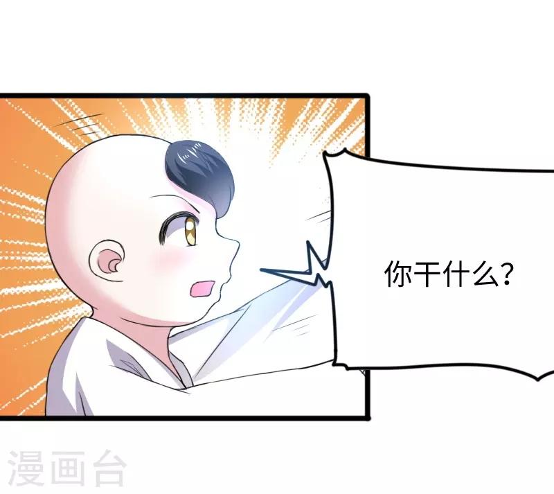 第313话 逃离追魂殿-第314话