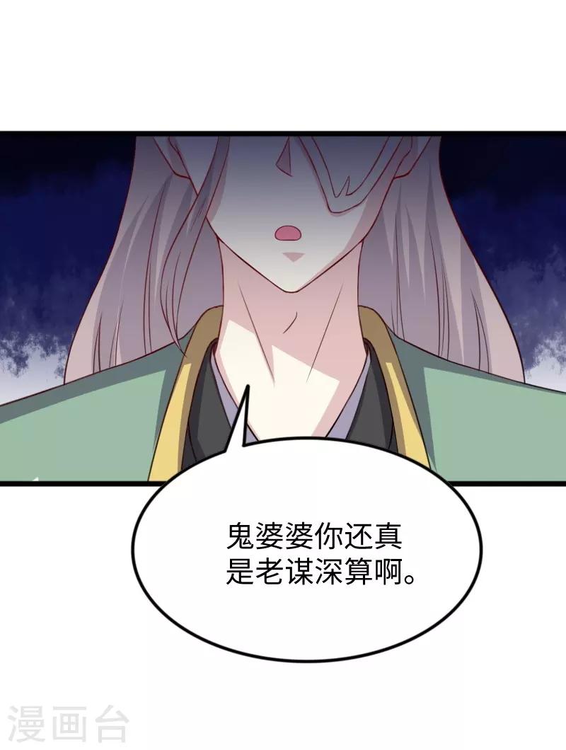 第313话 逃离追魂殿-第314话
