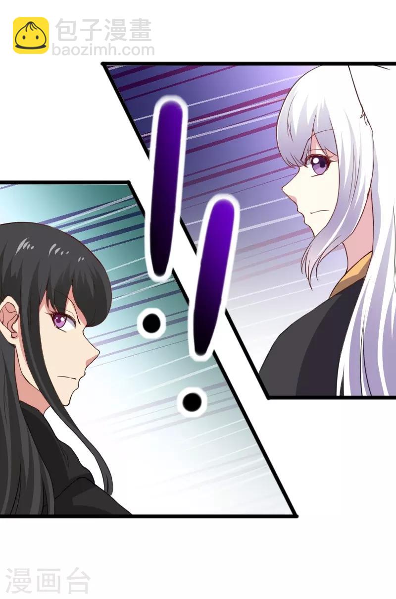 第313话 逃离追魂殿-第314话
