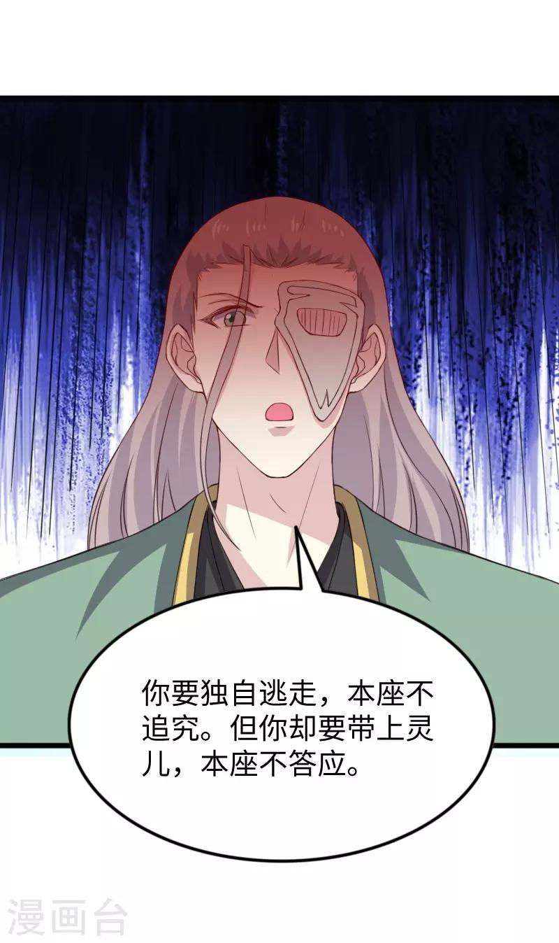 第313话 逃离追魂殿-第314话