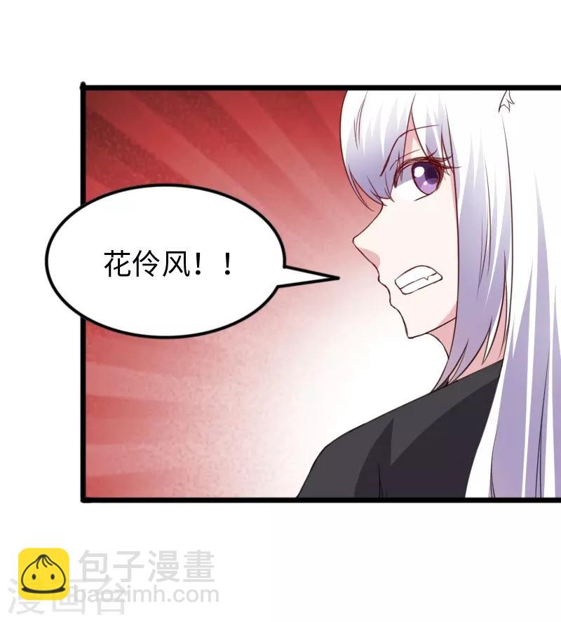 第313话 逃离追魂殿-第314话