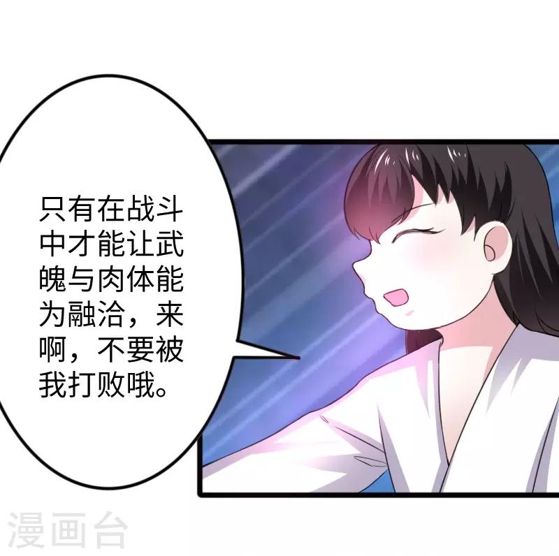第313话 逃离追魂殿-第314话