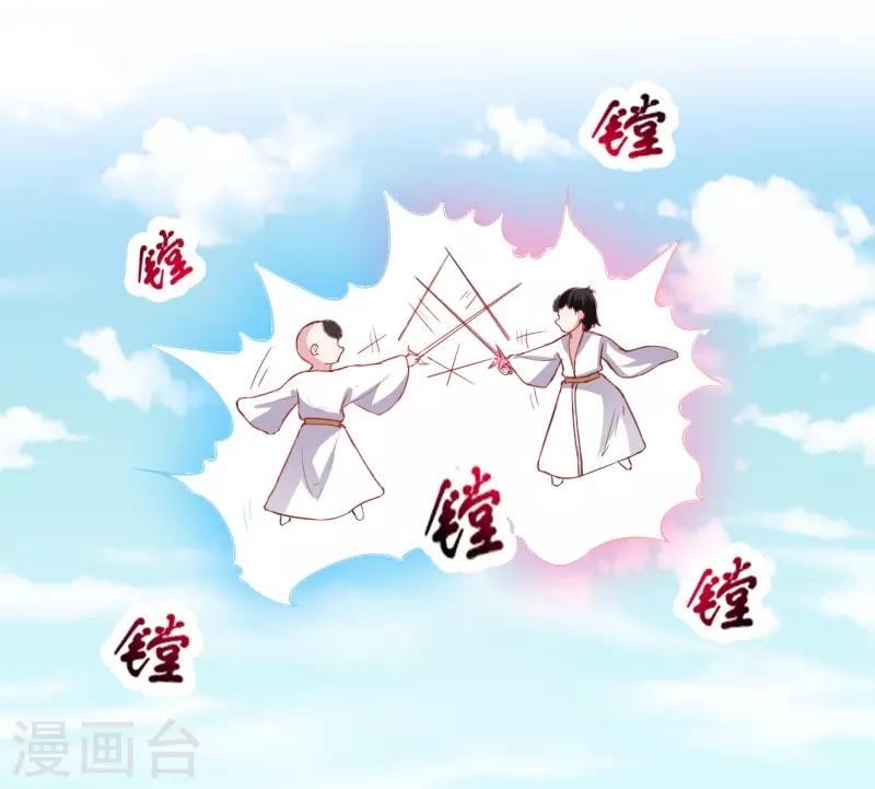第313话 逃离追魂殿-第314话