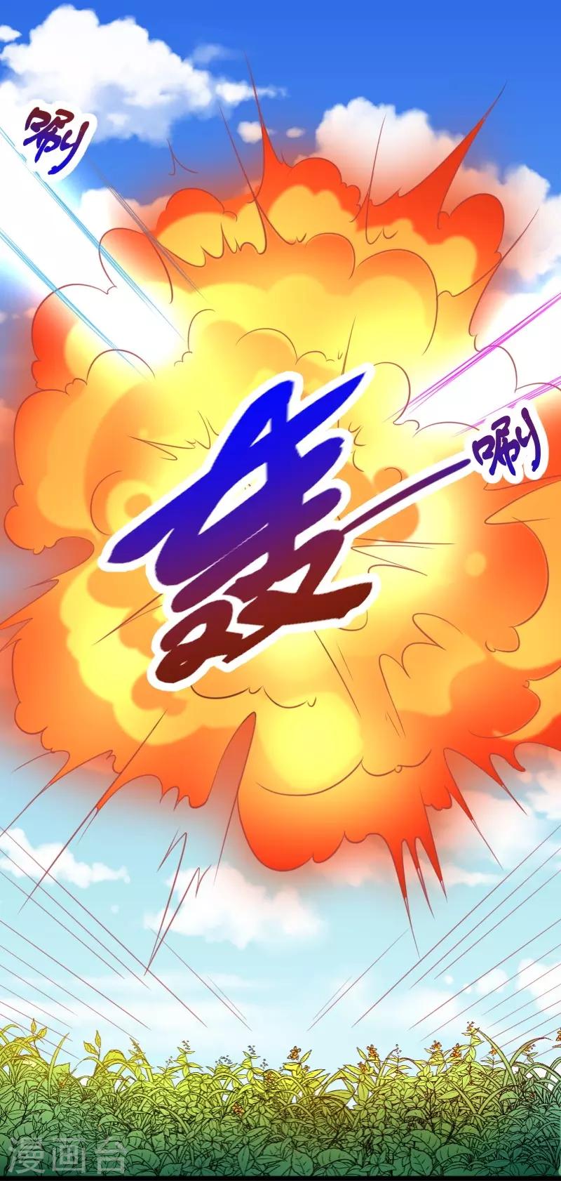 第313话 逃离追魂殿-第314话