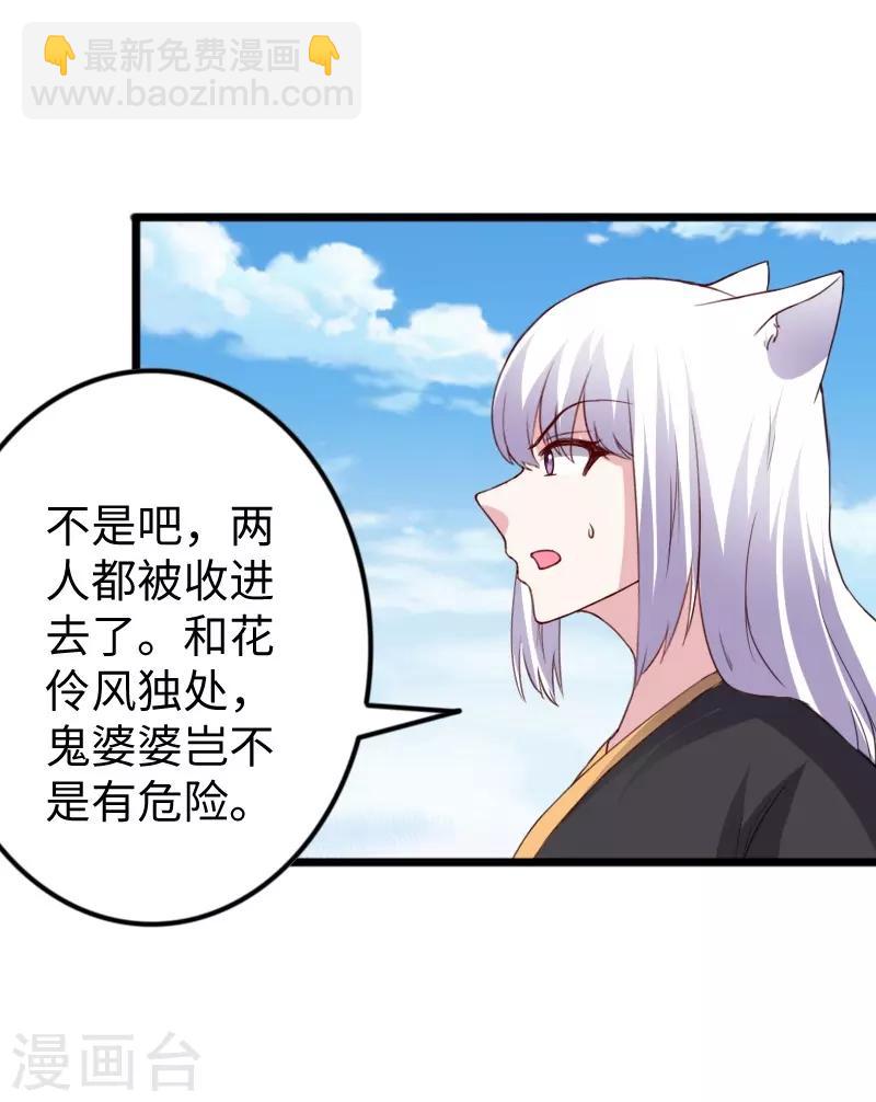 第315话 渔翁得利-第316话