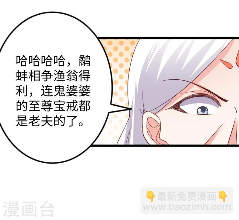 第315话 渔翁得利-第316话