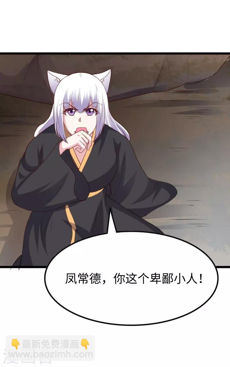 第315话 渔翁得利-第316话