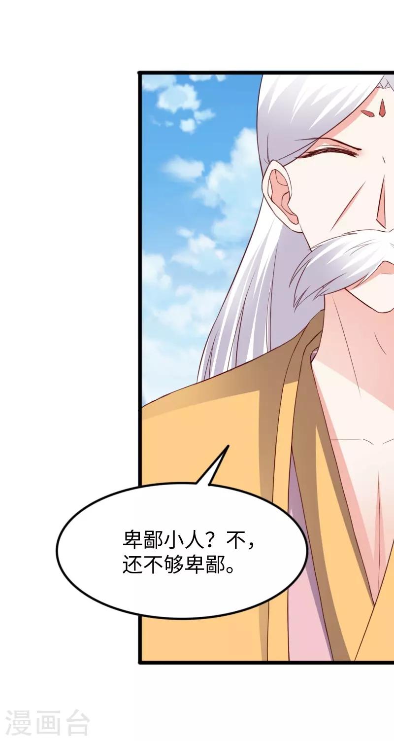 第315话 渔翁得利-第316话
