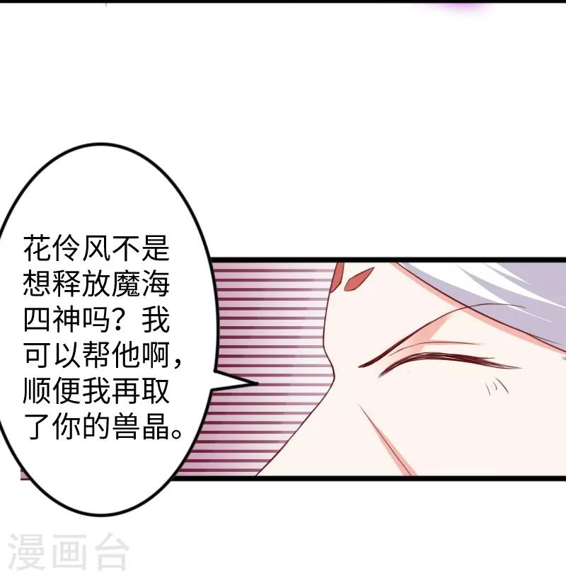 第315话 渔翁得利-第316话