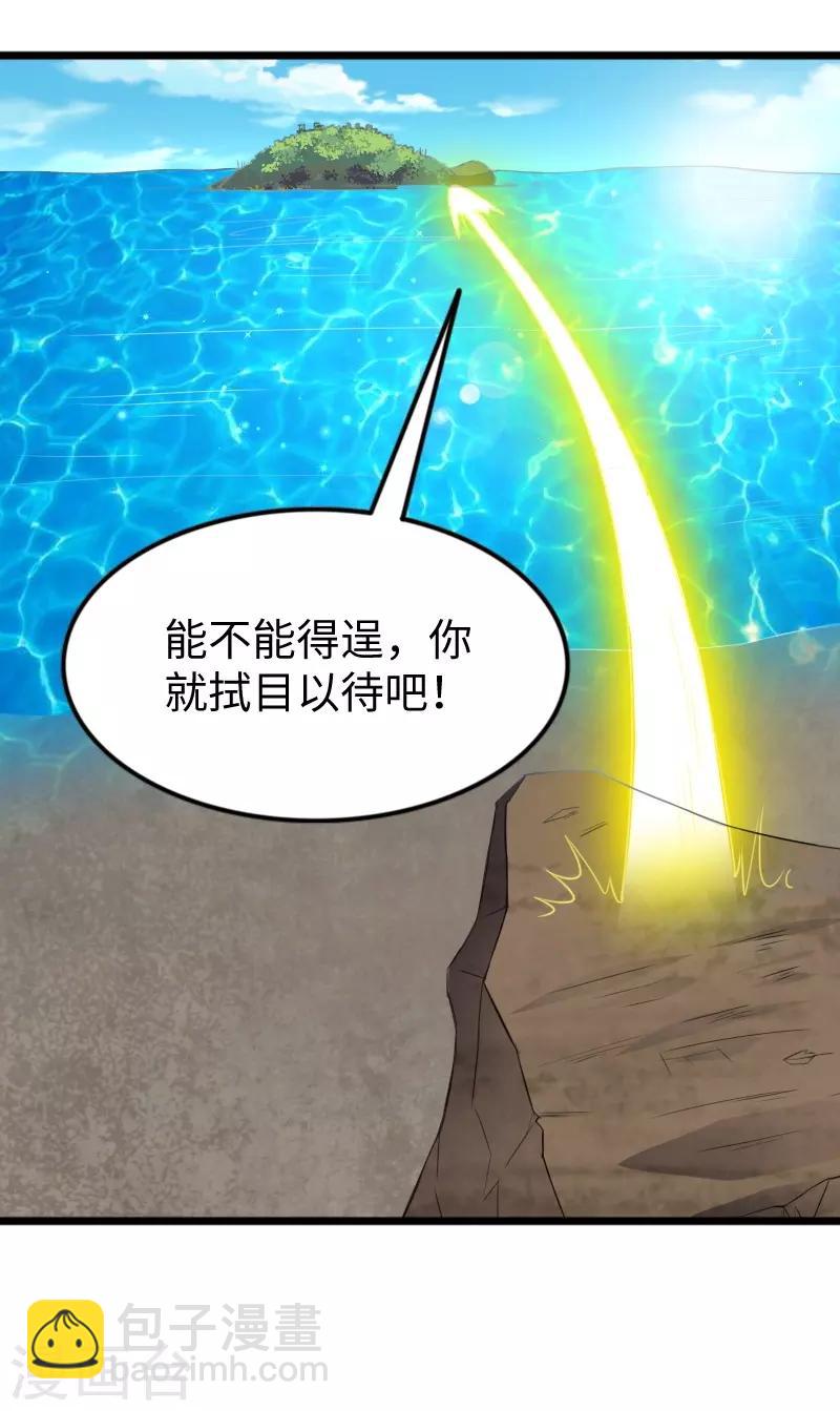 第315话 渔翁得利-第316话