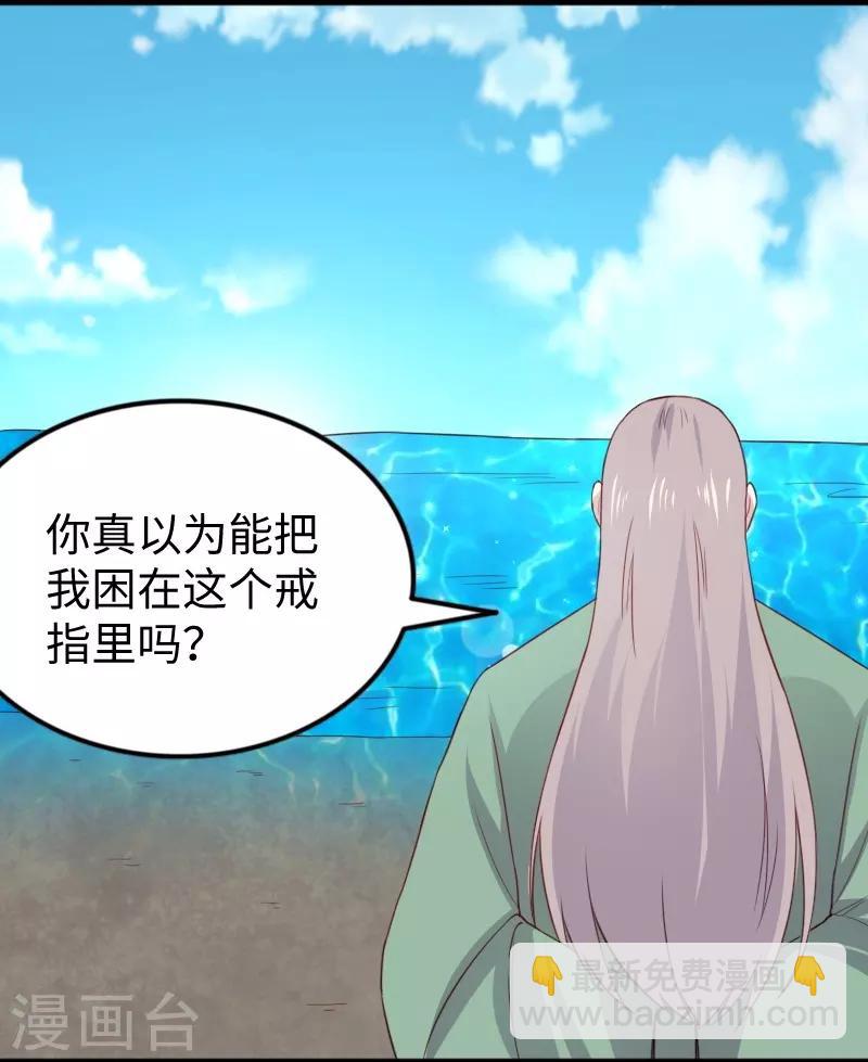 第315话 渔翁得利-第316话