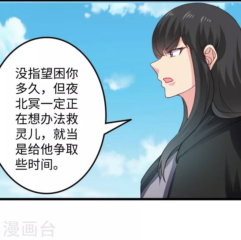 第315话 渔翁得利-第316话
